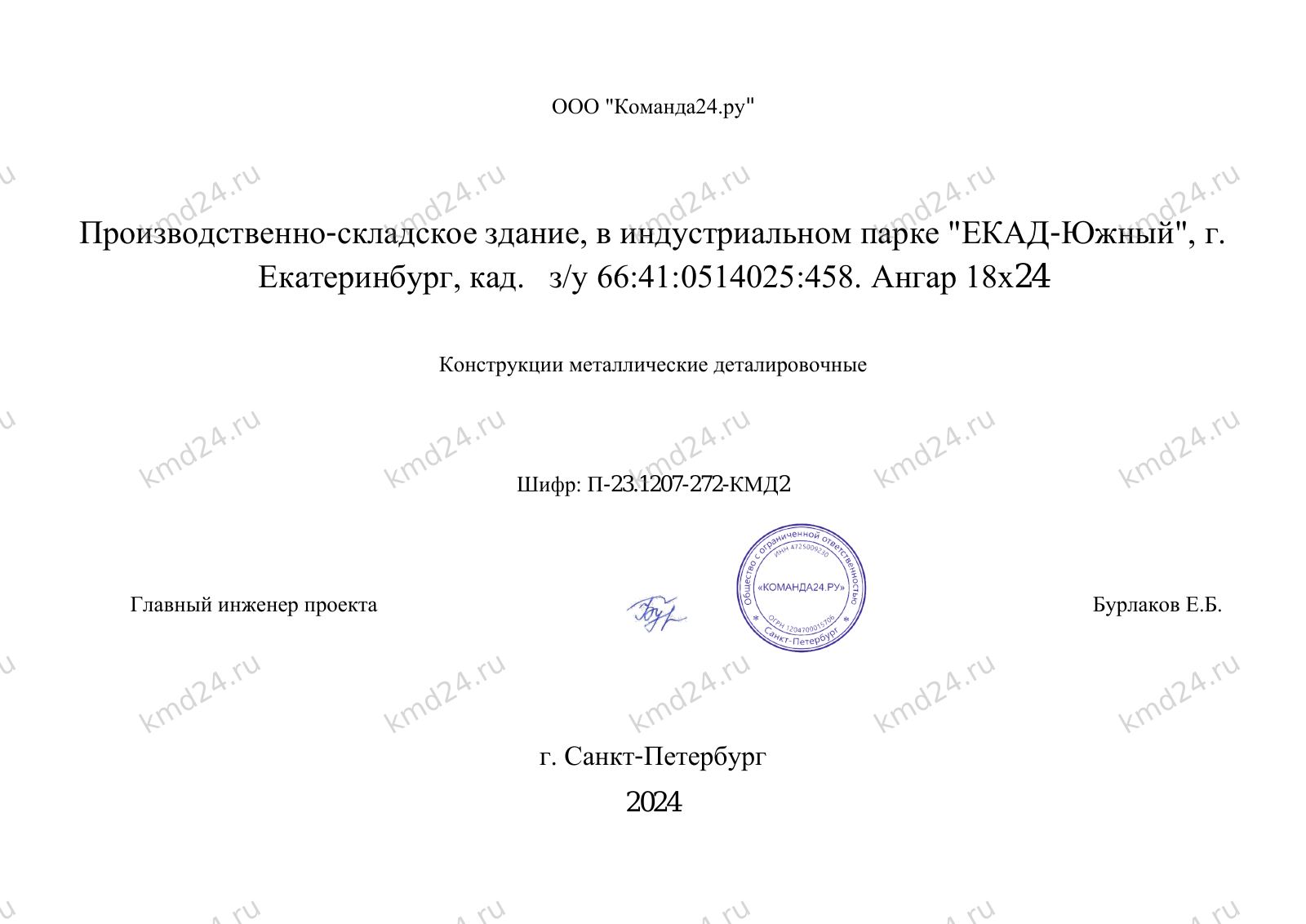 Ангар 18х24 — лист 13