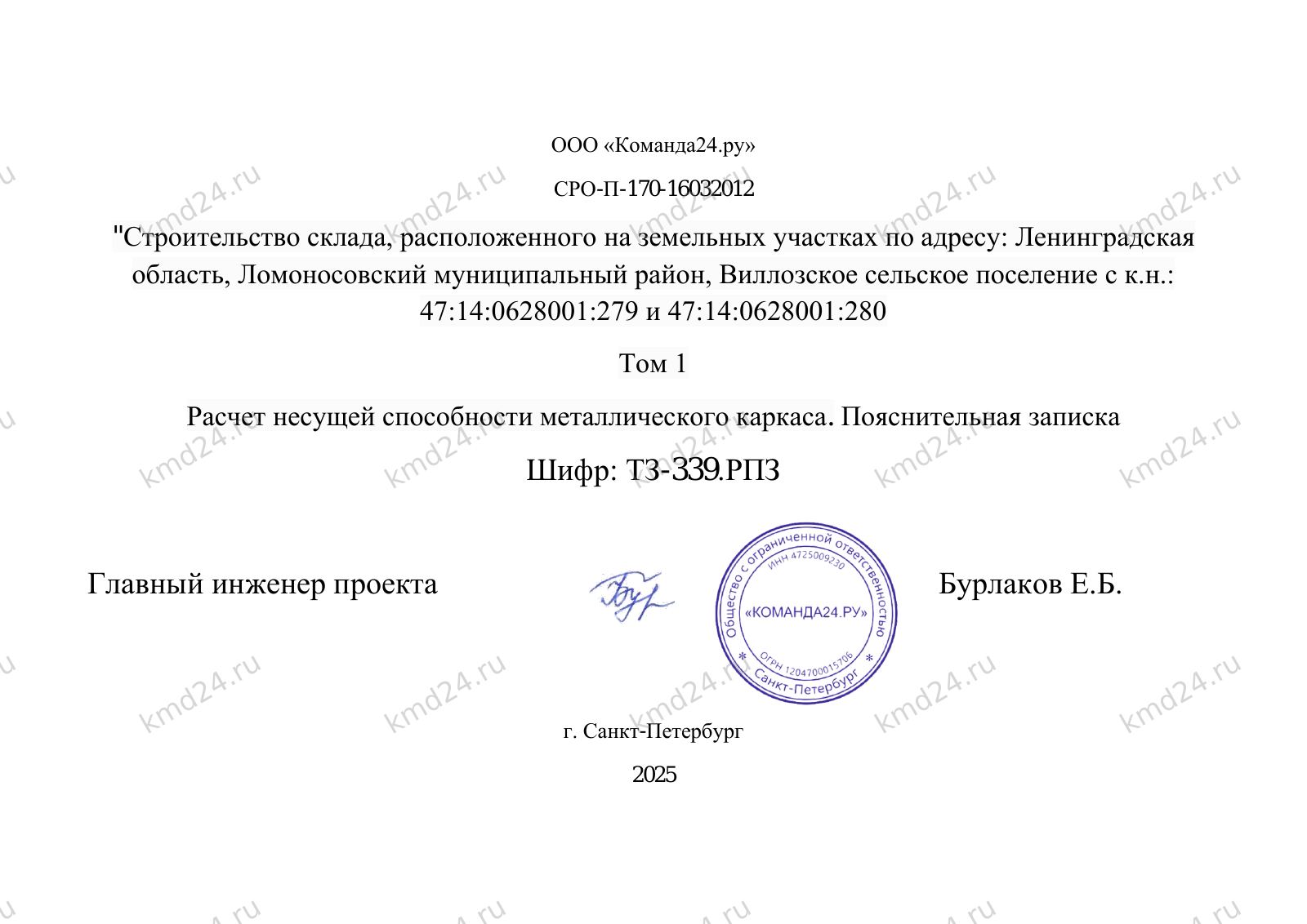 Ангар 36х38 — лист 1