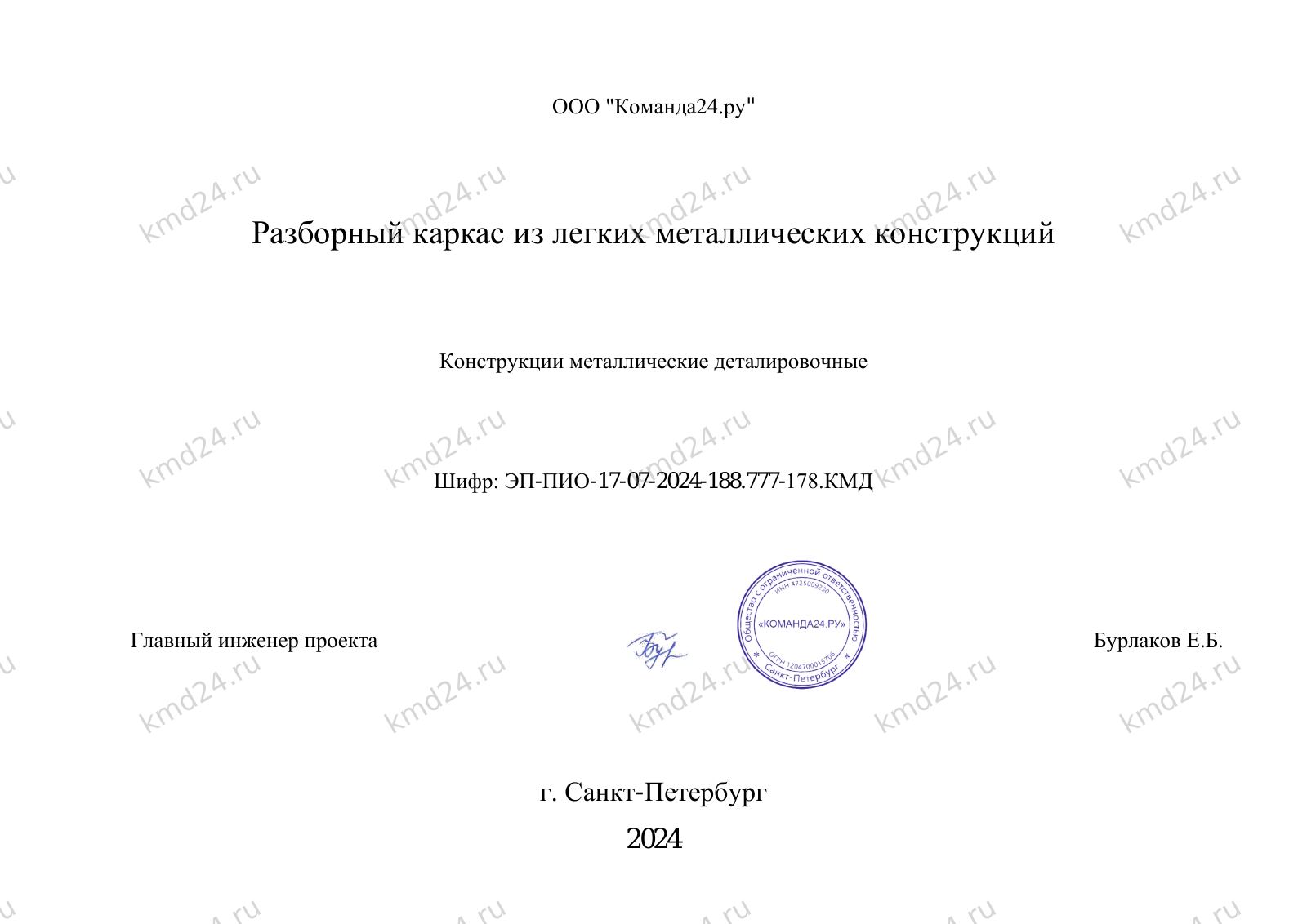 Разборный ангар — лист 1