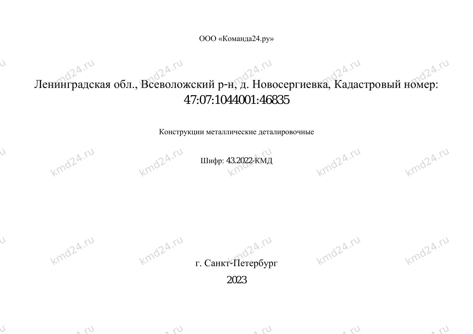 СВЕТОФОР — лист 1