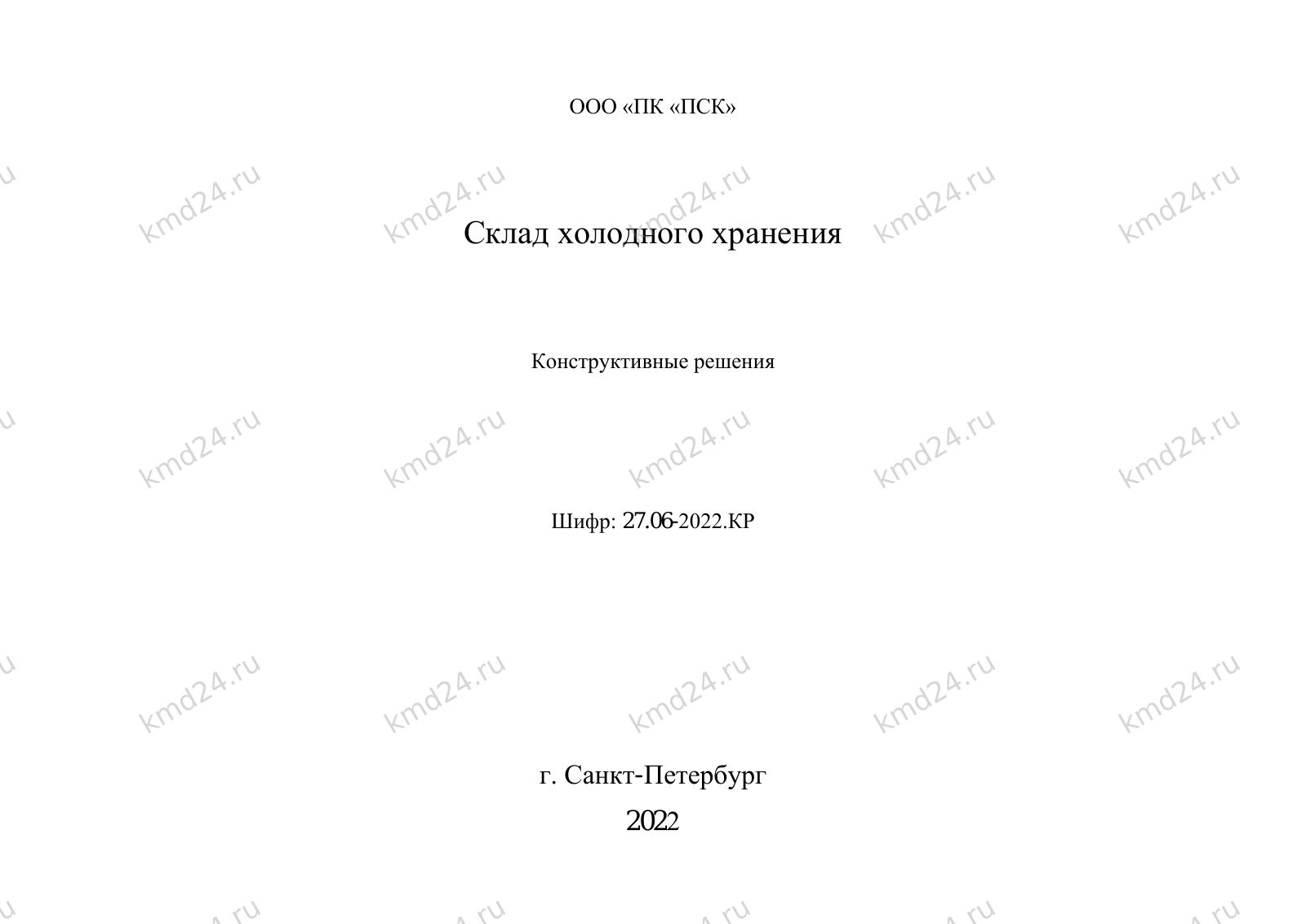 Ангар 12х40 — лист 1