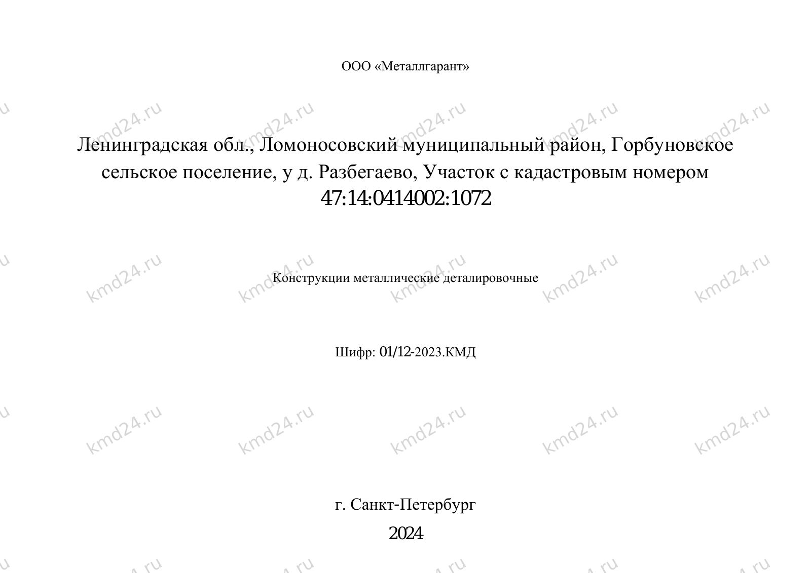 Корпус 18х60 — лист 1