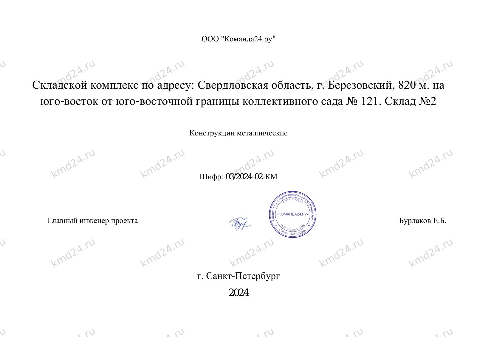 Ангар 18х45 (1) — лист 1