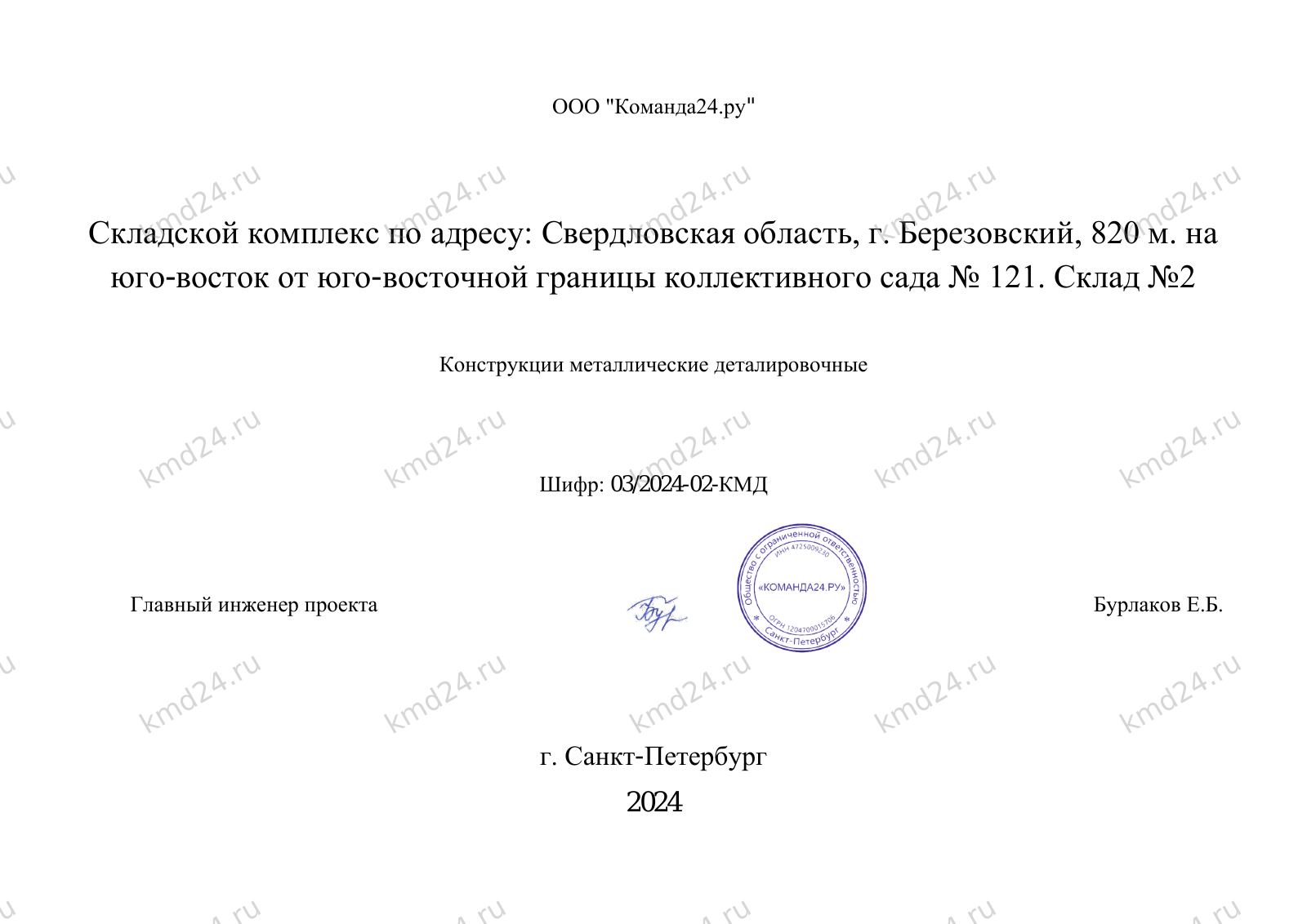 Ангар 18х45 (1) — лист 13