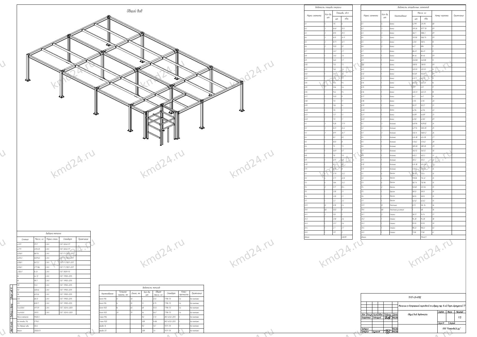 КМД магазина с котельной — лист 2